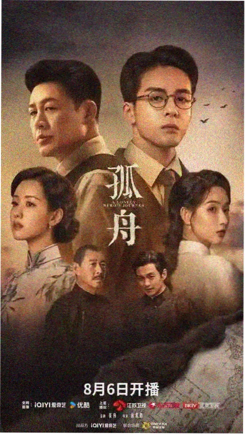 龙渊暗战 电视剧 2025
