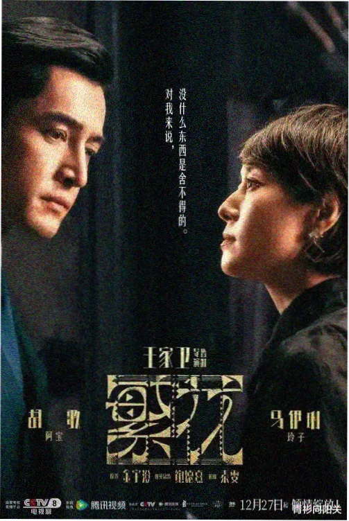 潜龙在渊 电视剧 2026